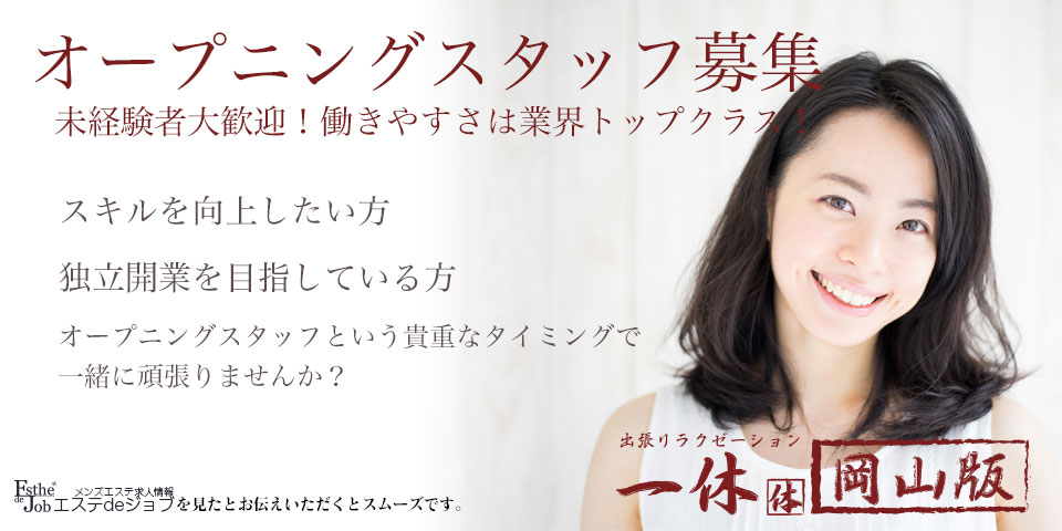 一休のメイン画像