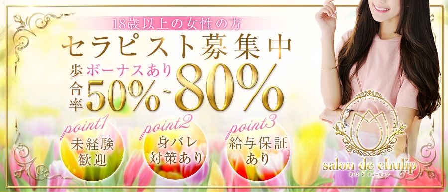 salon de chulipのメイン画像