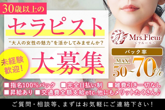 Mrs fleur ～ミセスフルール～のメイン画像