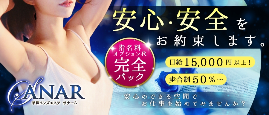 Sanar～サナールのメイン画像