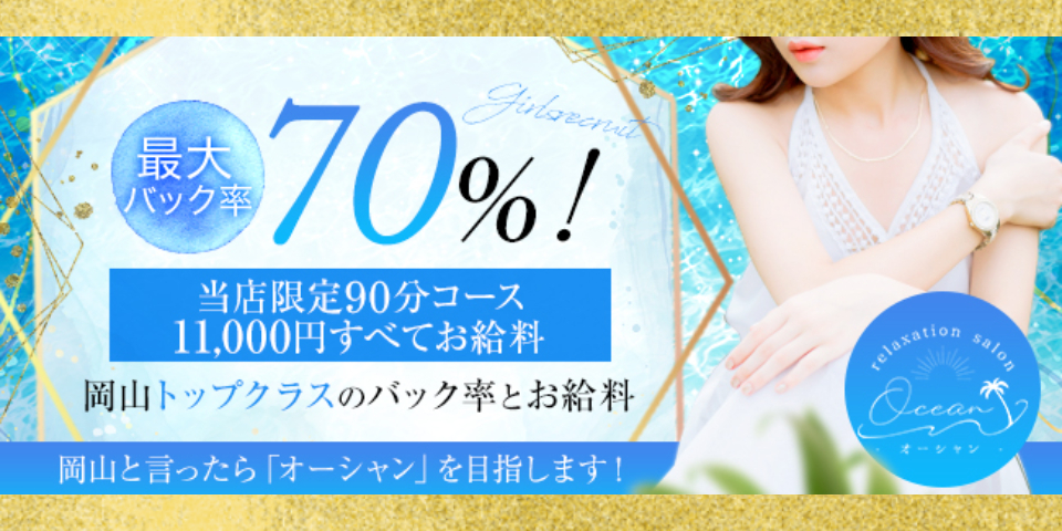 relaxation salon Ocean-オーシャン-のメイン画像