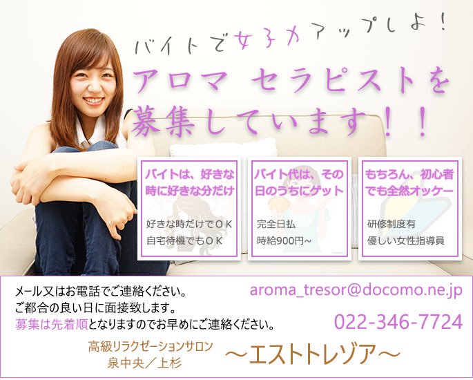 Est*Tresorのメイン画像