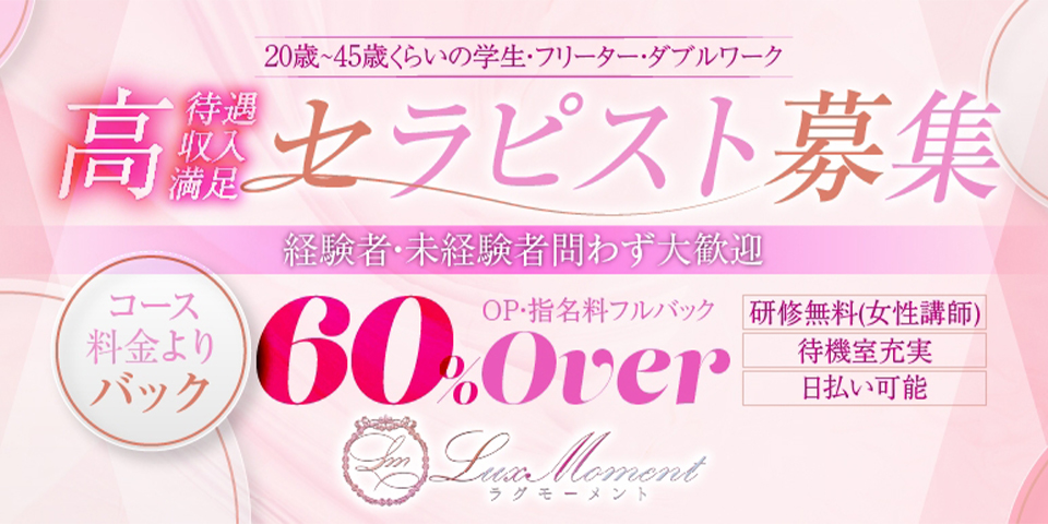 Lux momentのメイン画像