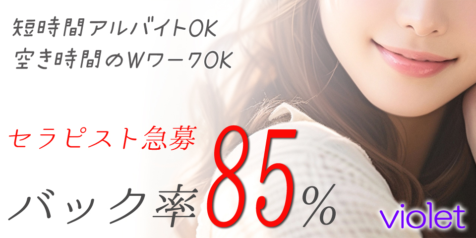 violet　ヴァイオレットのメイン画像