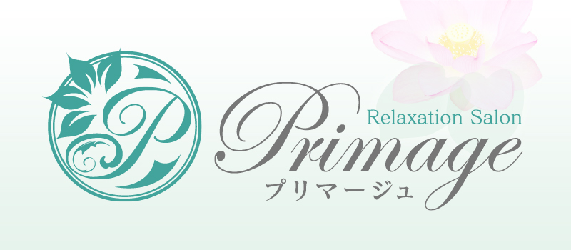 プリマージュのメイン画像