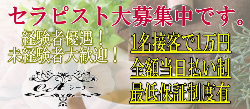 CAのメイン画像