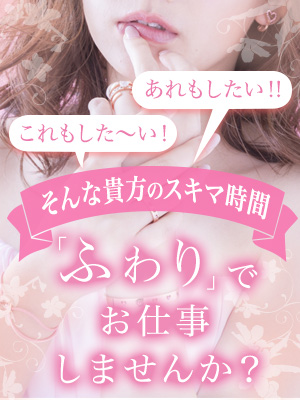Private Salon ふわりのメイン画像