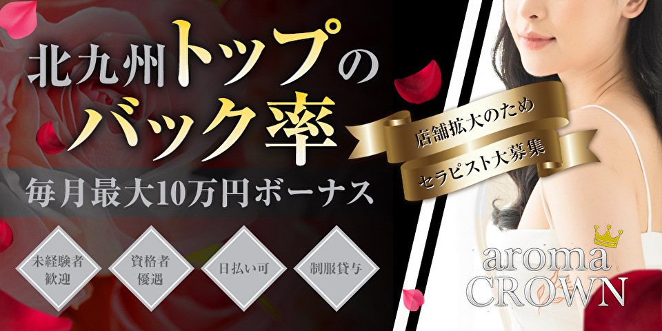 aroma CROWNのメイン画像
