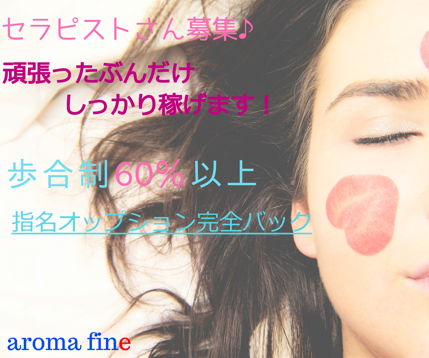 aroma fine アロマフィーネのメイン画像