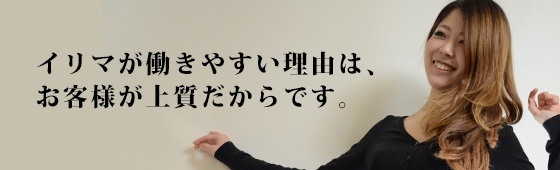 イリマのメイン画像