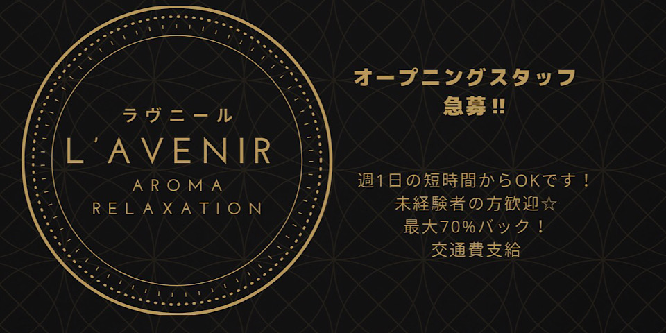 L’avenirのメイン画像