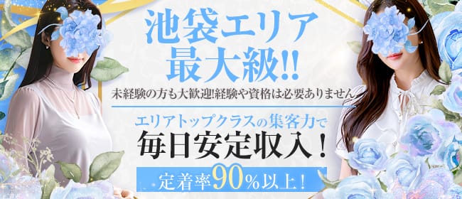 池袋ストリームのメイン画像