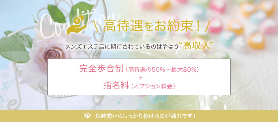 Heaven’s SPAのメイン画像