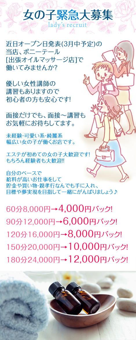 ポニーテールのメイン画像