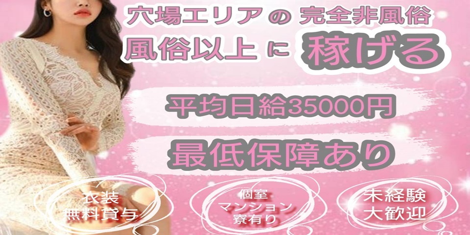 GIRIGIRILANDのメイン画像
