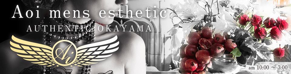 Aoi mens estheticのメイン画像