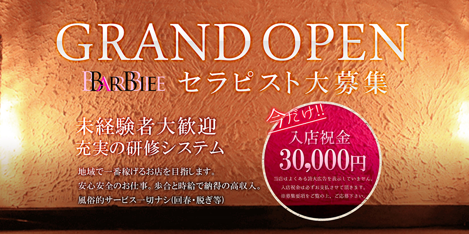 池袋BARBIE~バービー~のメイン画像