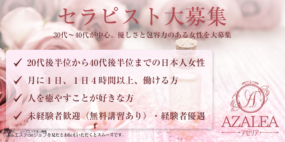 AZALEAのメイン画像