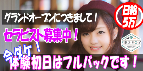 RESEXYのメイン画像