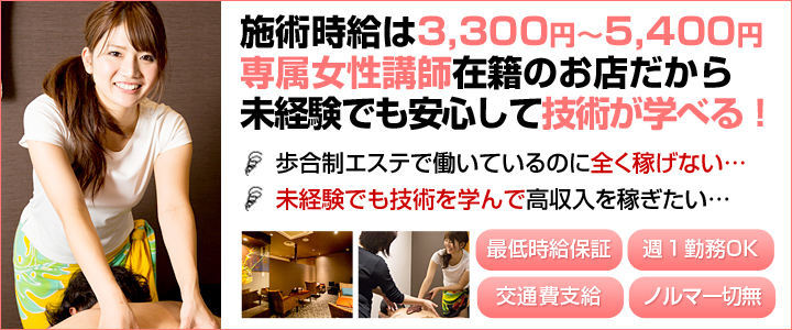 俺のエステのメイン画像