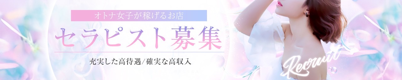 小倉メンズエステ Letters~レターズ~のメイン画像