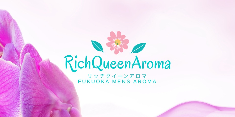 リッチクイーンアロマのメイン画像