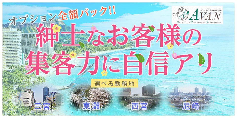 アヴァン神戸のメイン画像