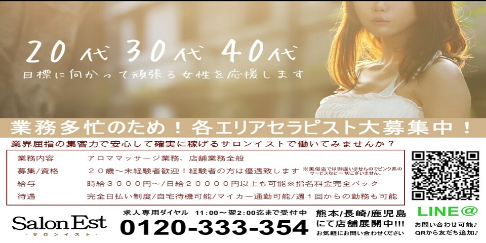 Salon EsT-サロンイスト熊本-のメイン画像