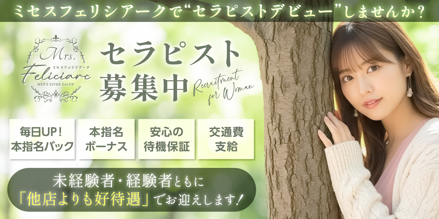 Mrs.feliciarc(ミセスフェリシアーク)のメイン画像