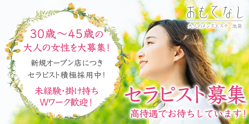 おもてなしのメイン画像