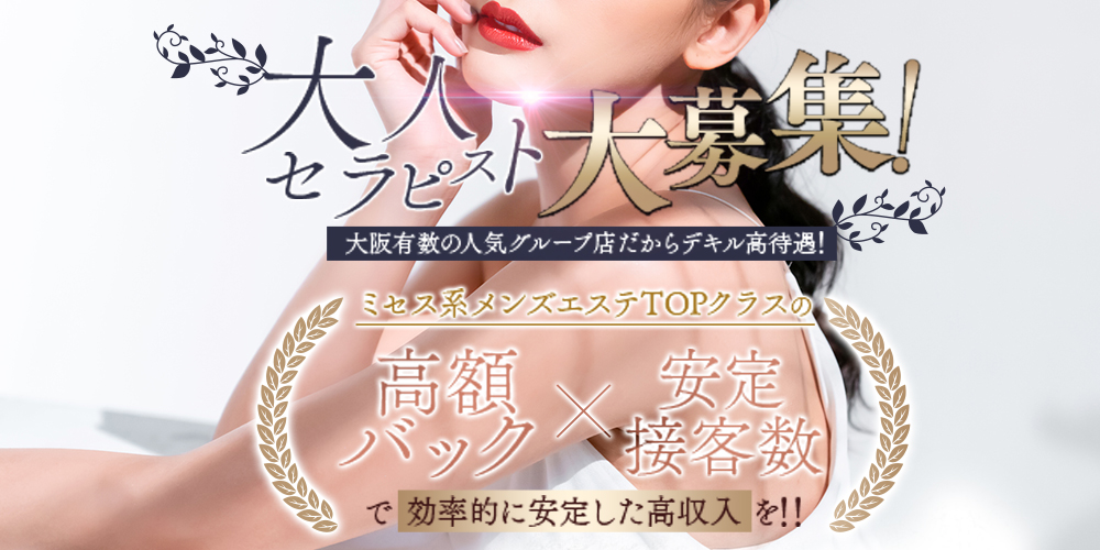 マダム大阪のメイン画像