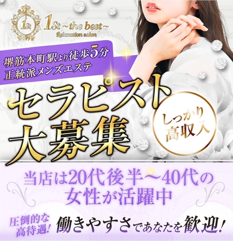 1st the best(ファーストザベスト) のメイン画像
