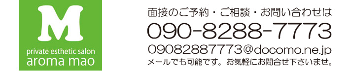 アロママオのメイン画像