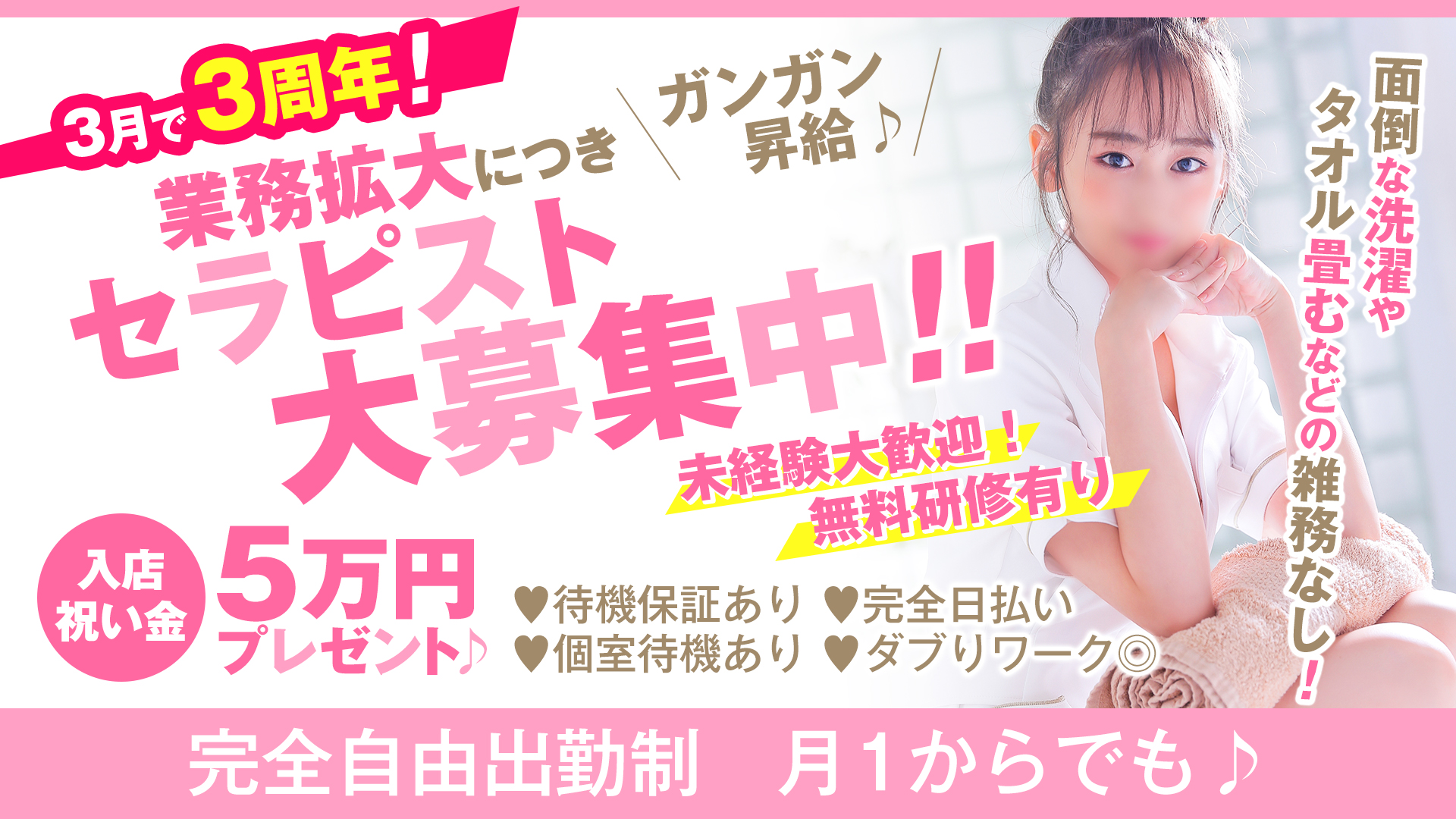アロマフローラSPAのメイン画像