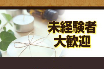 アロマラブのメイン画像