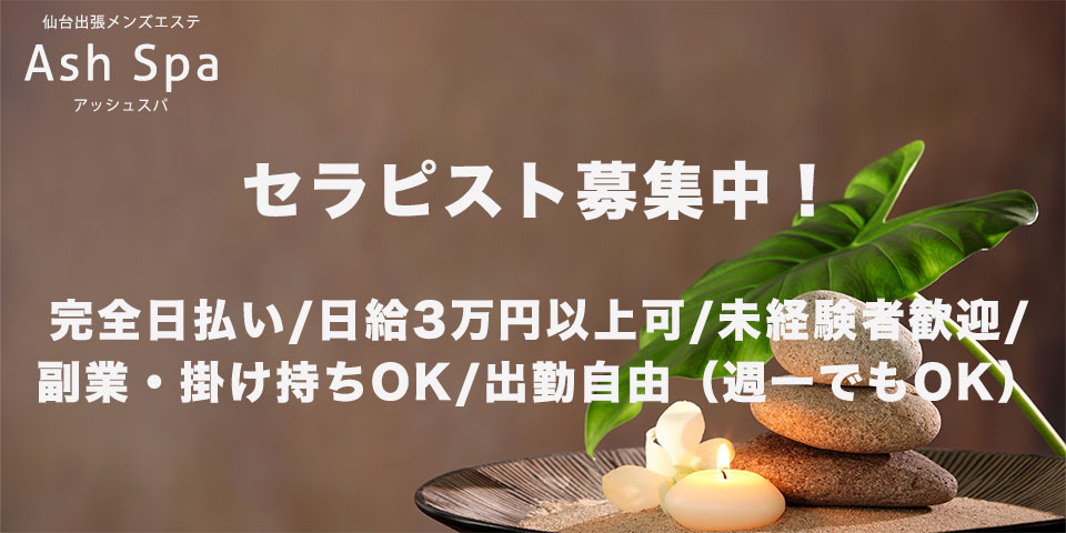 Ash Spaのメイン画像