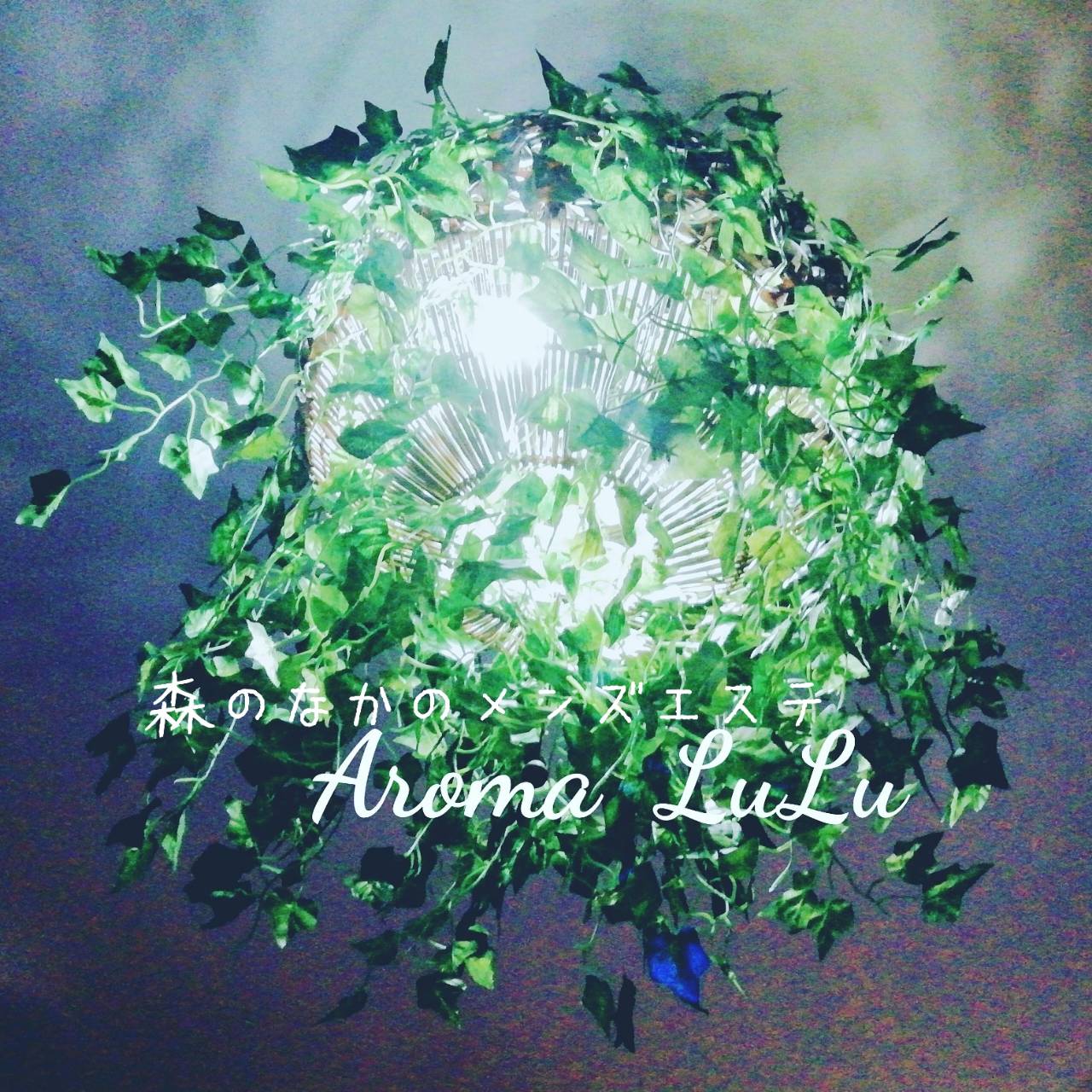 Aroma LuLu 三軒茶屋のメイン画像