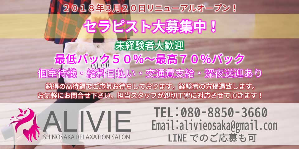 アリビエ新大阪のメイン画像