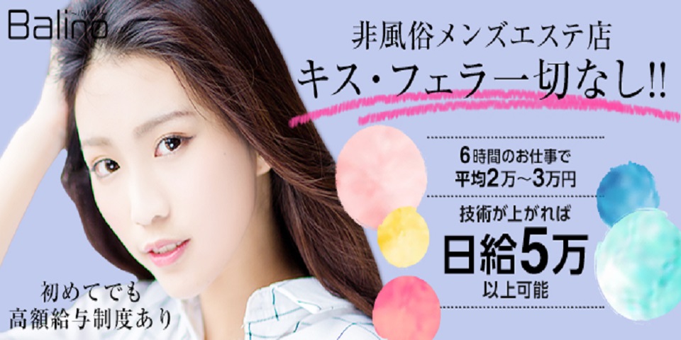 池袋メンズエステ プールサイドのメイン画像