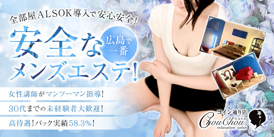 ChouChou -シュシュ- コイン通り店のメイン画像