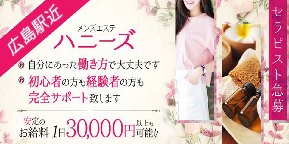 ハニーズ Secret Salonのメイン画像