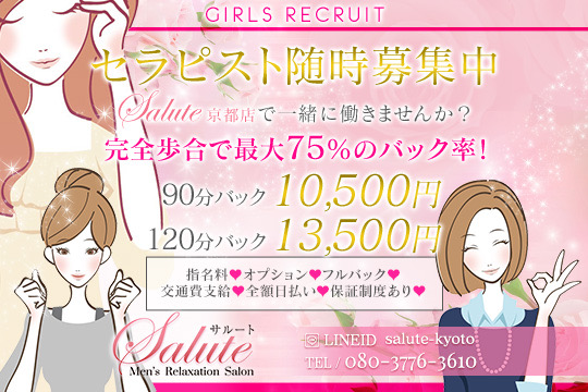 Salute（サルート）京都店のメイン画像