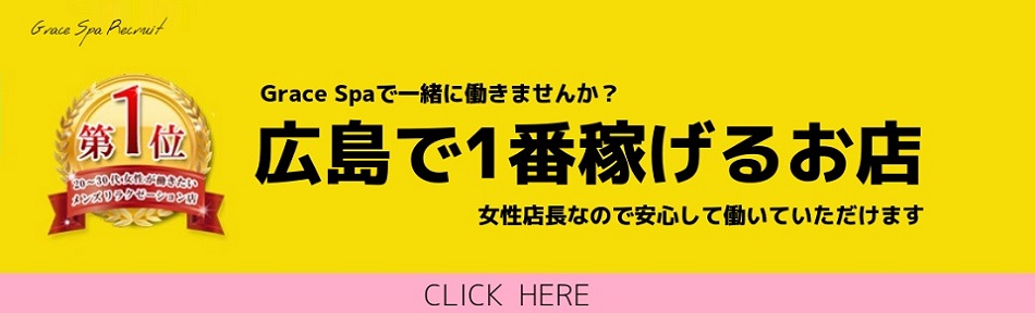 Grace  Spaのメイン画像