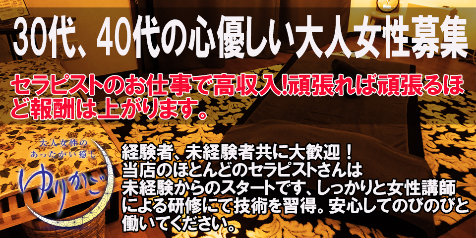 ゆりかご 堺筋本町店のメイン画像