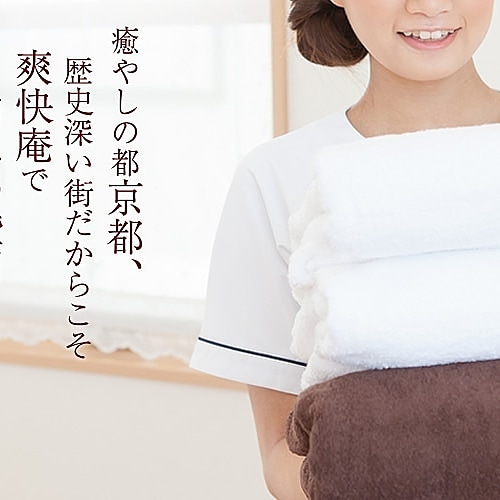 爽快庵　京都店のメイン画像