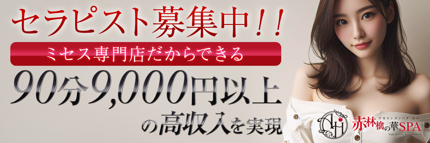 赤林檎の華SPAのメイン画像