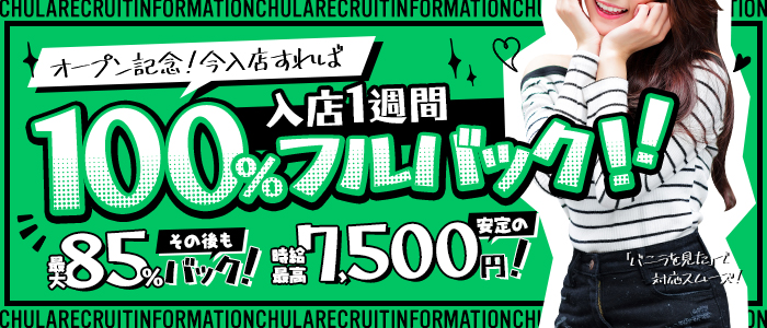 Chulaのメイン画像