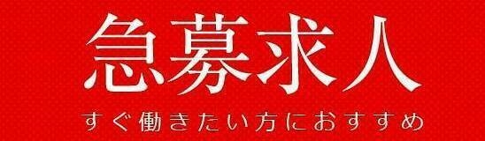 ほっとSPA 倉敷店のメイン画像