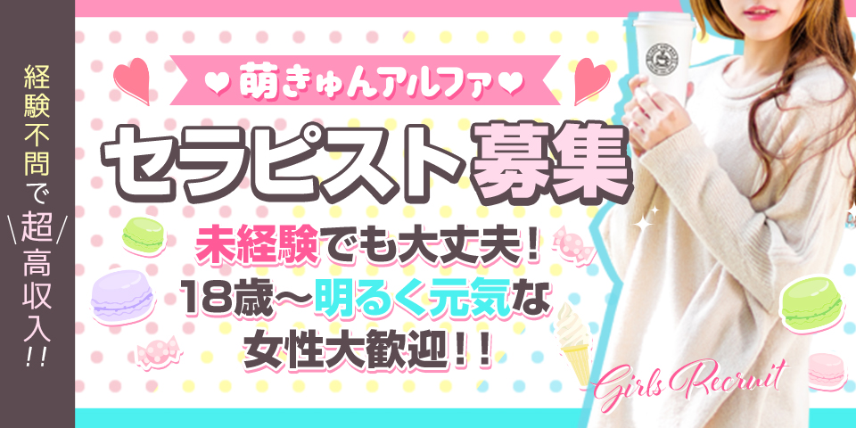 アルファ&スパのメイン画像