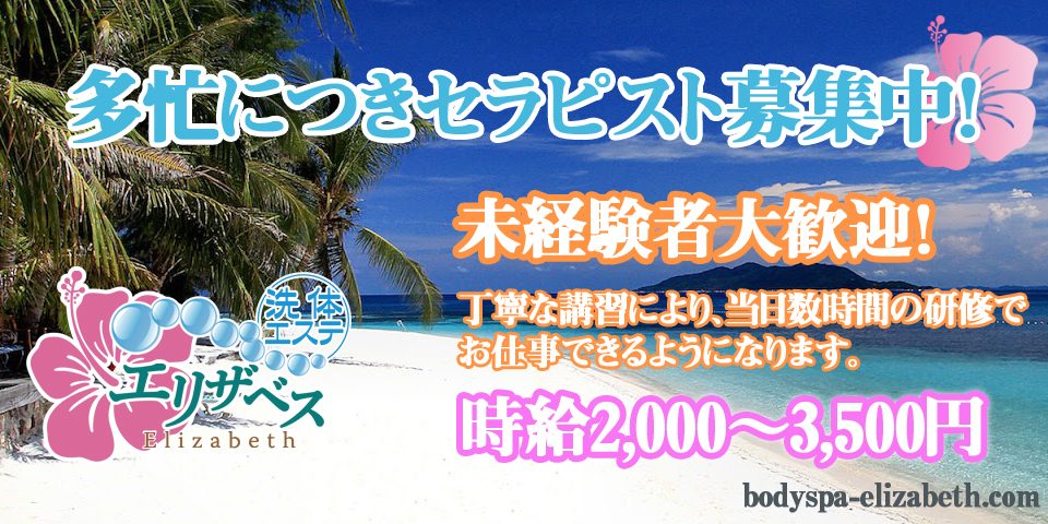 エリザベスのメイン画像